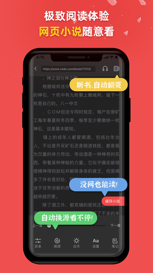 一网阅读截图(2)