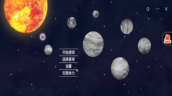 流浪小星球手机版截图(4)