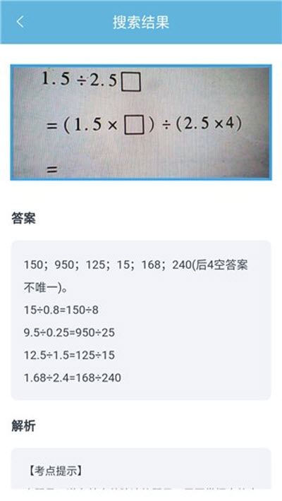 题拍一拍截图(2)