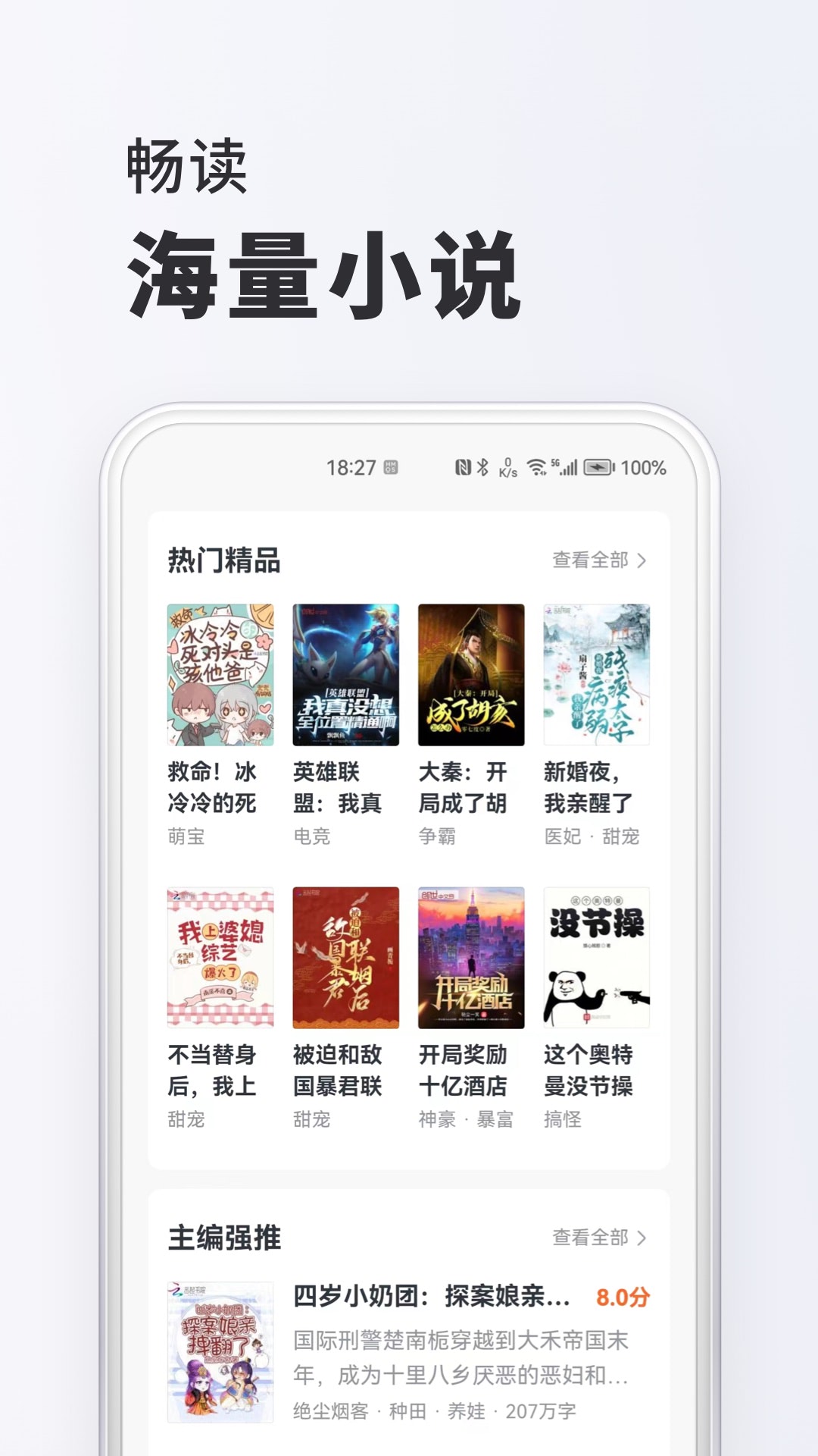 淘阅读app免费版截图(2)