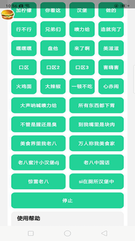 老八八音盒截图(1)