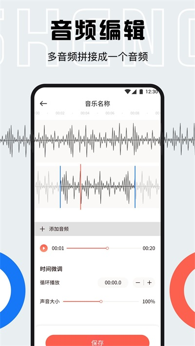 趣味配音截图(1)