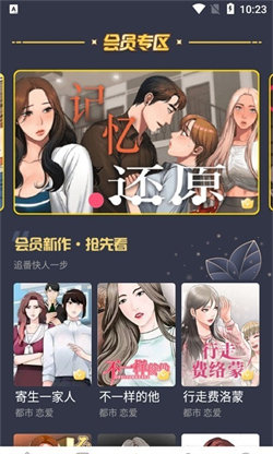 云朵漫画安卓版截图(2)