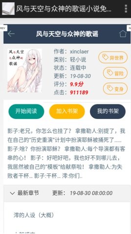 小说精品屋截图(2)