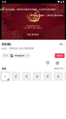 蓝天视频app官方版下载最新版2023年截图(1)