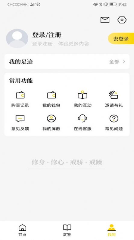 易象生命管理截图(2)