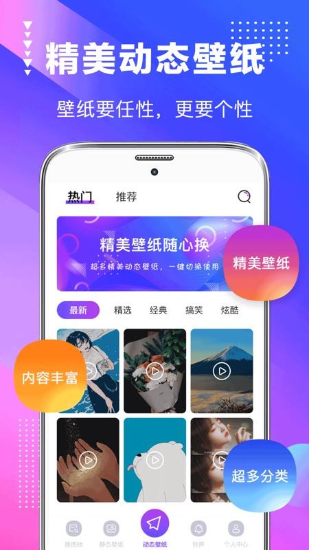 主题壁纸美化大全截图(2)