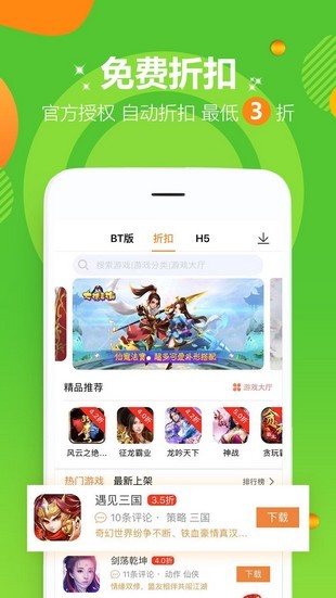 咪噜游戏盒公益版截图(3)