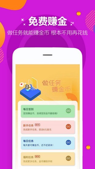 咪噜游戏盒公益版截图(1)