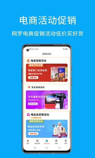 易淘官网版截图(3)