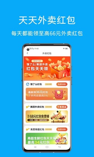 易淘官网版截图(1)