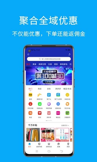 易淘官网版截图(2)