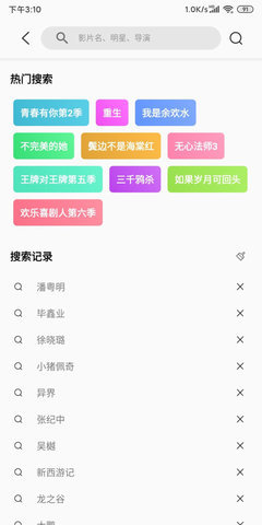 搜视pro截图(2)