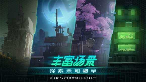 苍翼：混沌效应PC端公测版截图(2)