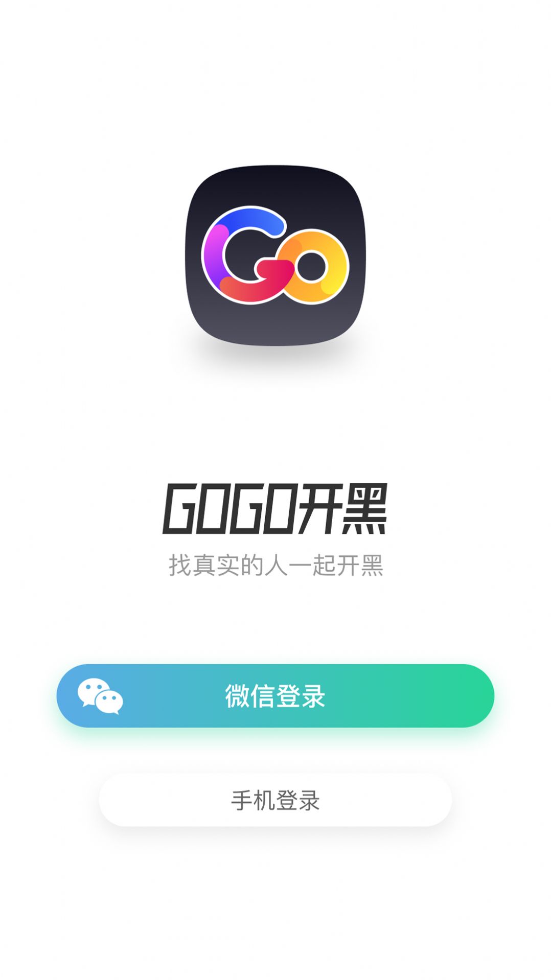 GoGo开黑截图(1)