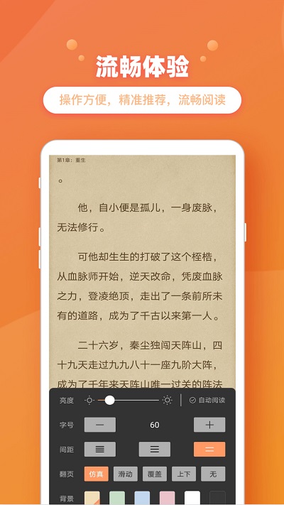 乐兔阅读app下载官网版截图(1)