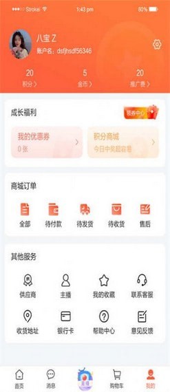 云聚商城截图(1)