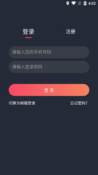 97剧迷官网版截图(2)