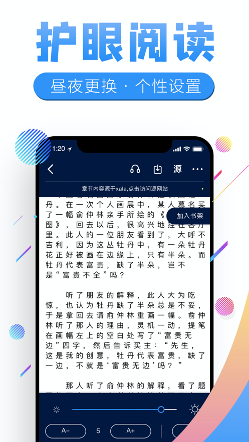  狸猫追书截图(2)