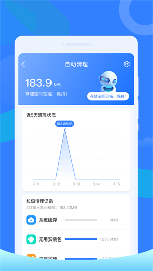 白鸟清理截图(2)