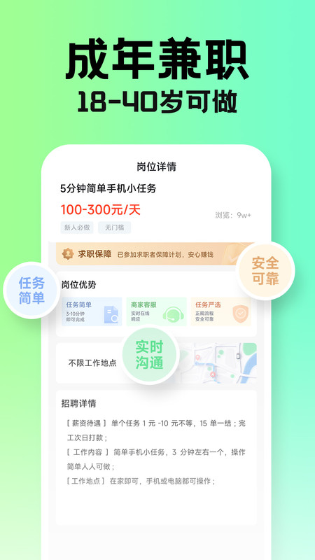 兼职学长截图(2)