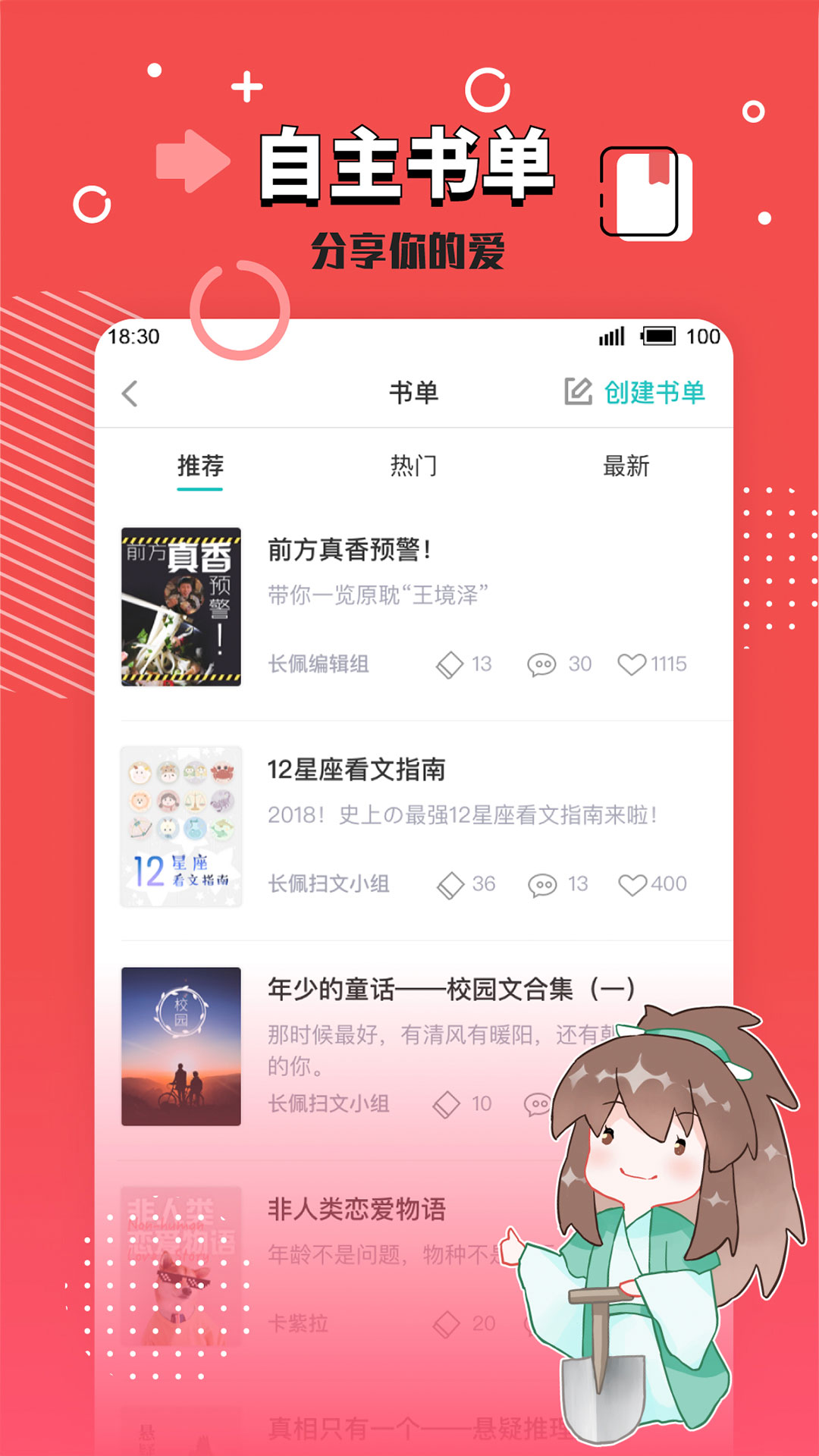 长佩文学城app下载官方版截图(1)