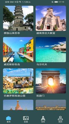 3d鹰眼街景截图(3)