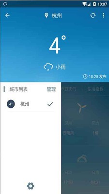 云天气app安卓版截图(2)