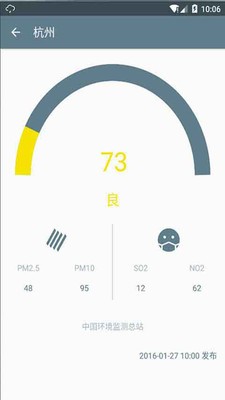 云天气app安卓版截图(1)