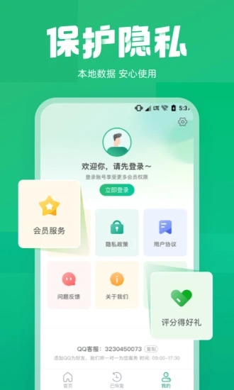 照片误删恢复大师截图(2)