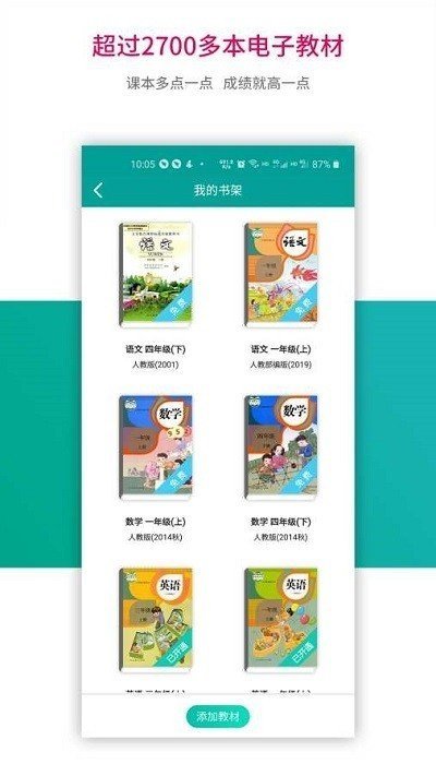 趣味学堂截图(2)