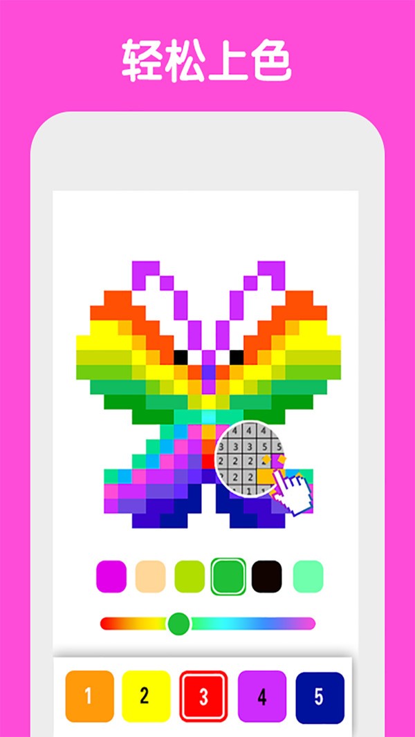 数字填色像素涂色截图(1)