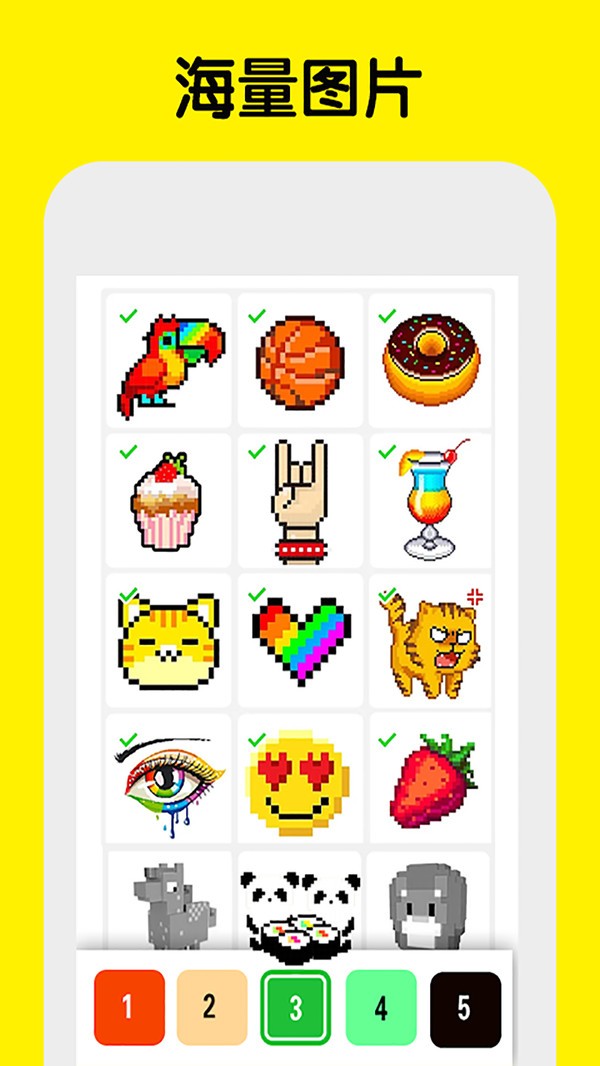 数字填色像素涂色截图(2)