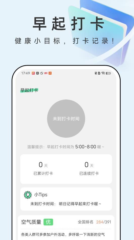 疾风文件管家最新版截图(3)