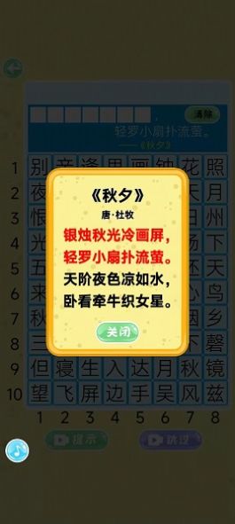 乐游飞花令截图(1)