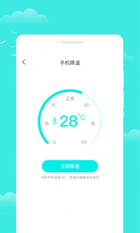 观雨天气通截图(2)