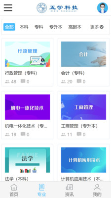 五学课堂截图(3)