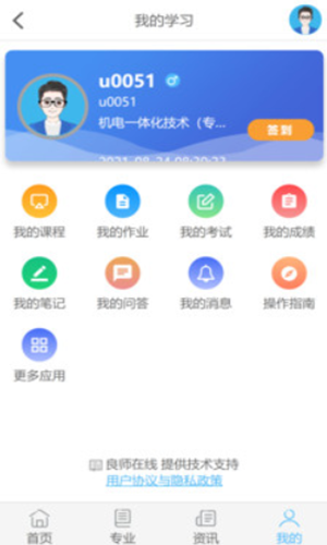 五学课堂截图(1)