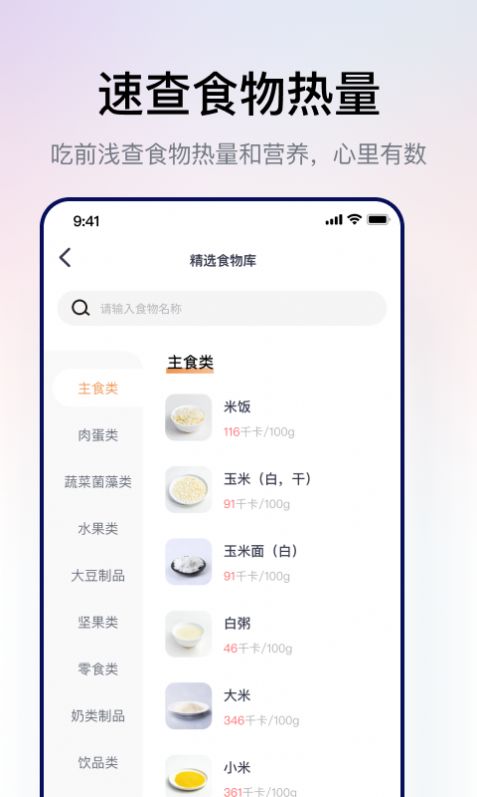 西柚轻断食截图(3)