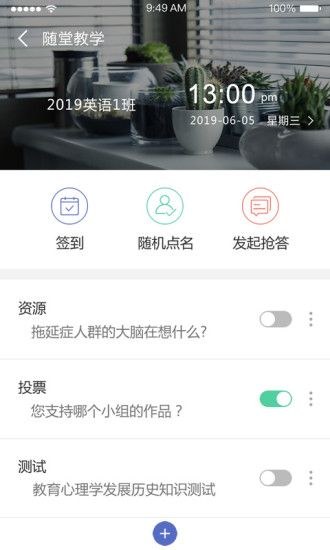 课程伴侣网页版截图(3)