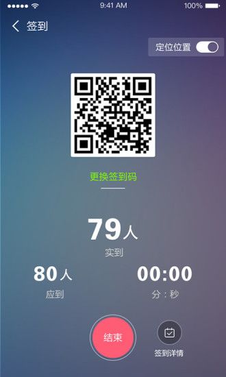 课程伴侣网页版截图(4)