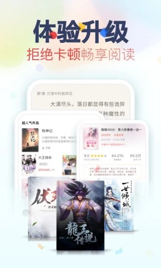 亲亲小说网截图(3)