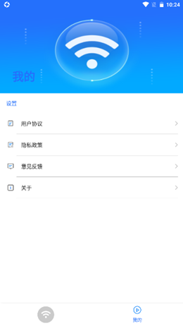 云上5GWiFi截图(1)