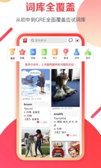 欢乐词典截图(3)