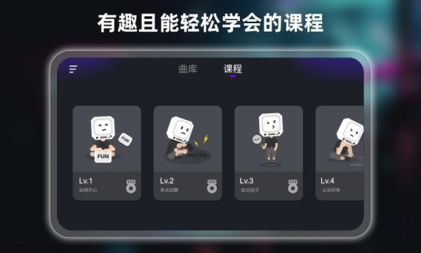 小叶子架子鼓截图(2)