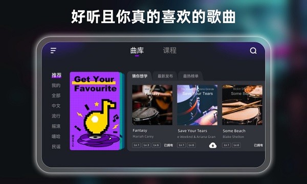 小叶子架子鼓截图(1)