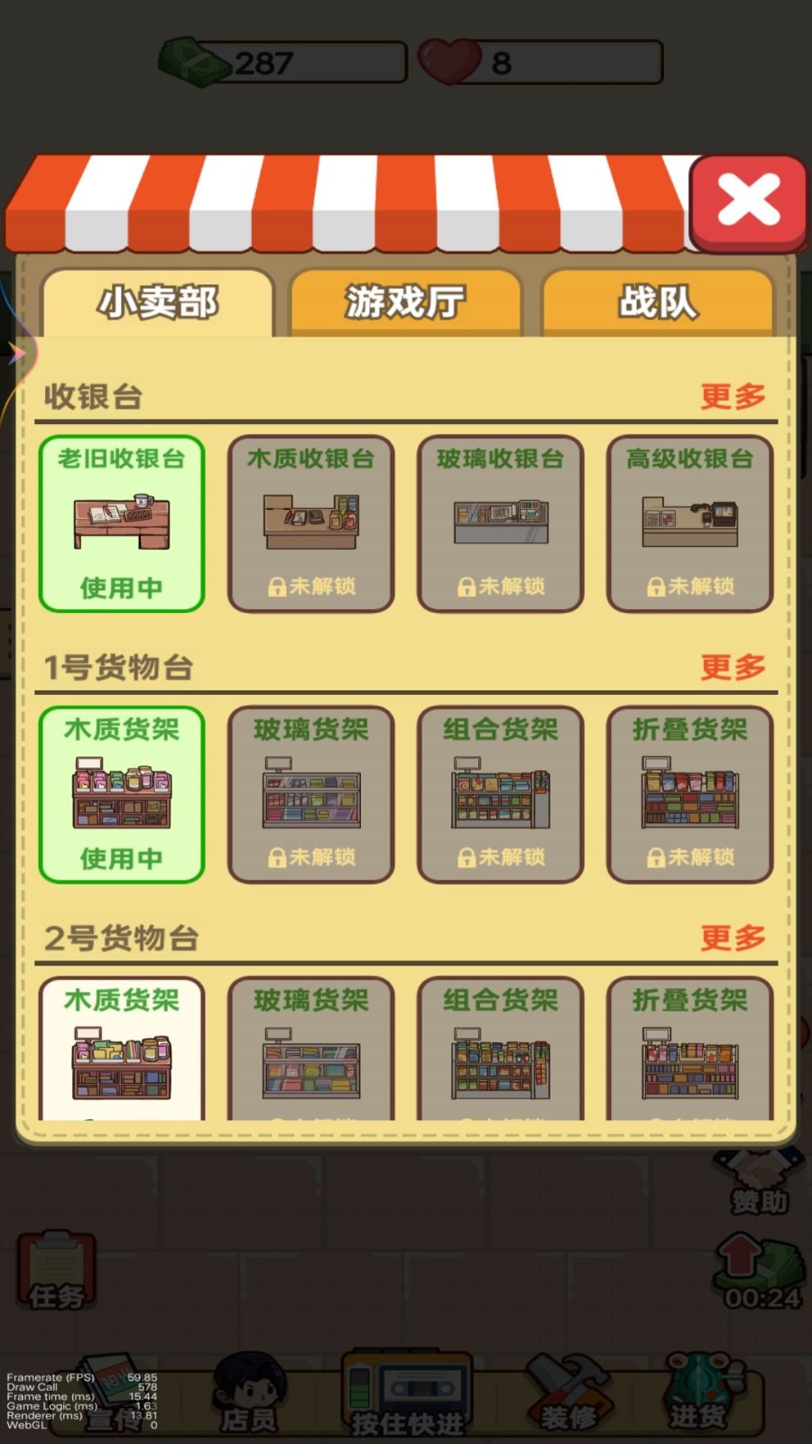 老六的小卖部2024最新版截图(3)