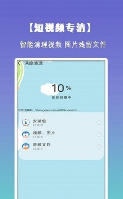 清理垃圾内存截图(3)