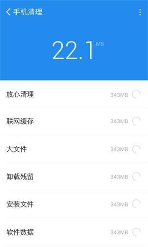 青春全能清理卫士截图(1)