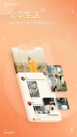 mosgram安卓版下载最新版本截图(3)